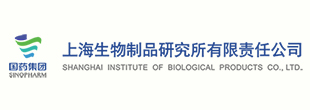 上海生物制品研究所有限公司